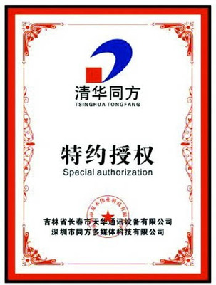 清华同方中老年平板电脑 特惠售价998元，专为长辈打造娱乐与健康新体验